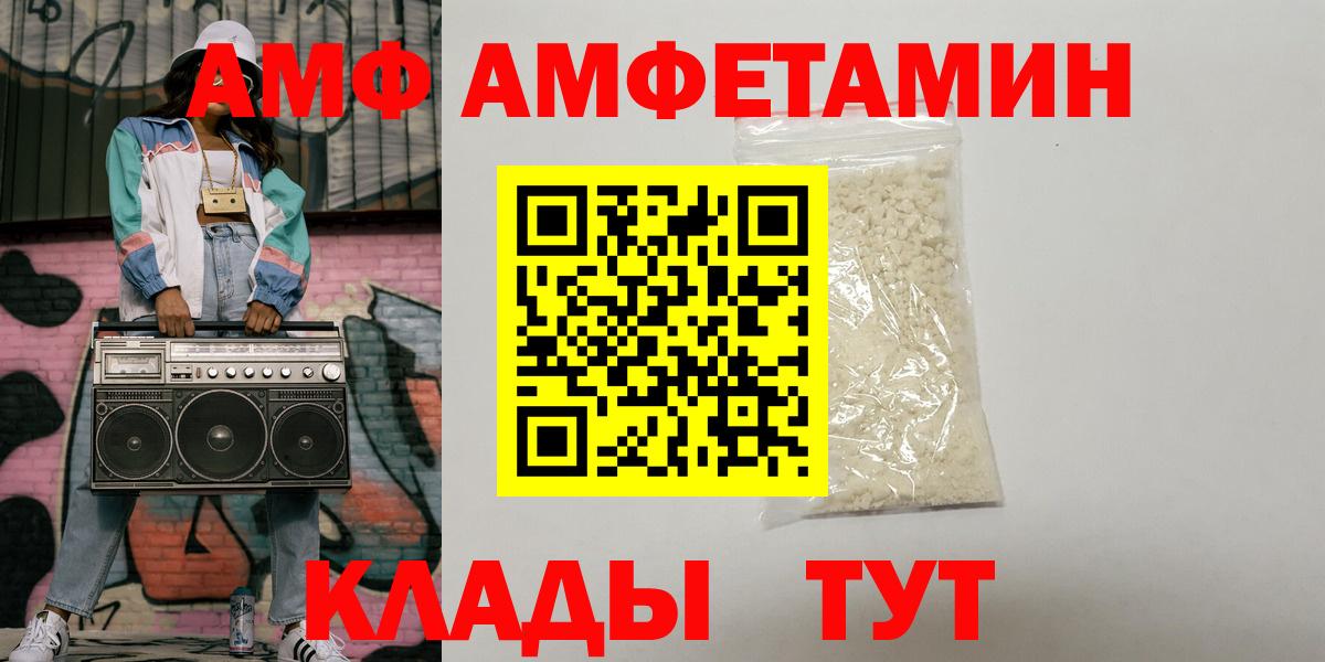 АМФ 97% Новоалександровск
