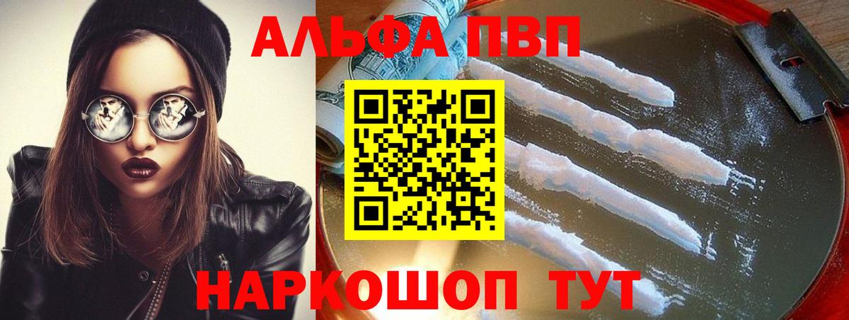 Альфа ПВП СК КРИС  Вход с VPN  Alfa_PVP Crystall  Новоалександровск  Альфа ПВП Соль 