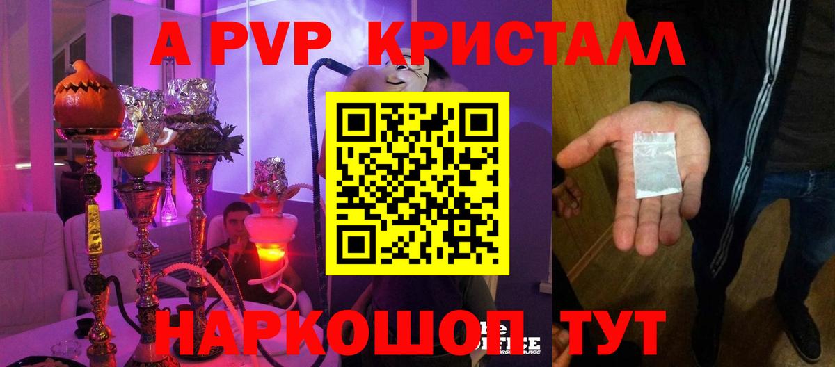 APVP VHQ Новоалександровск