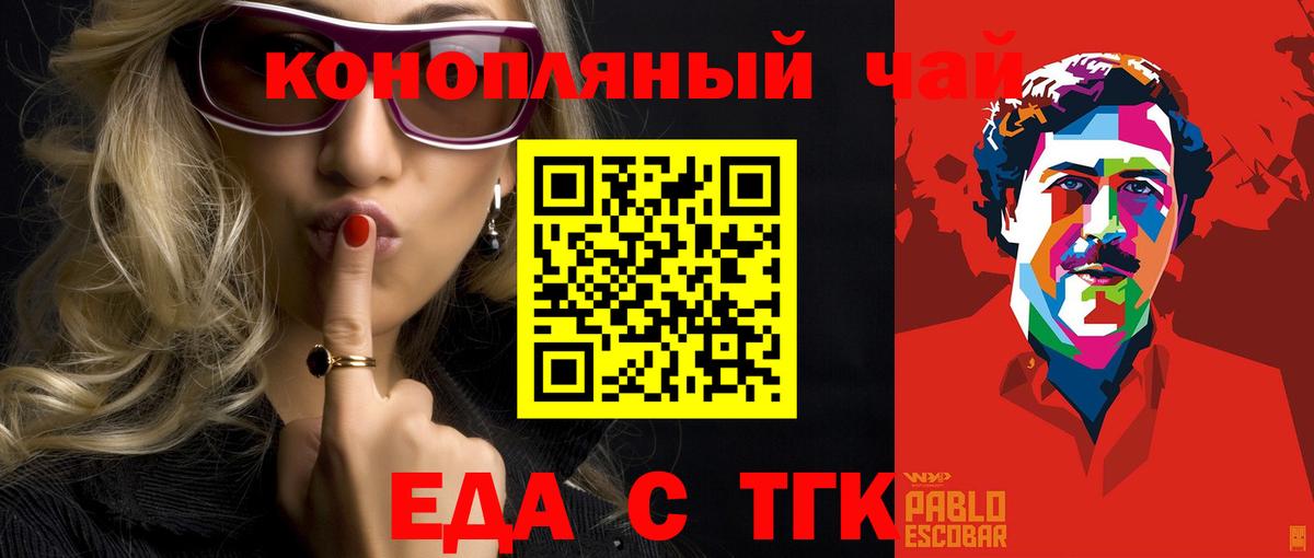 Печенье с ТГК конопля  Вход с VPN  Новоалександровск 