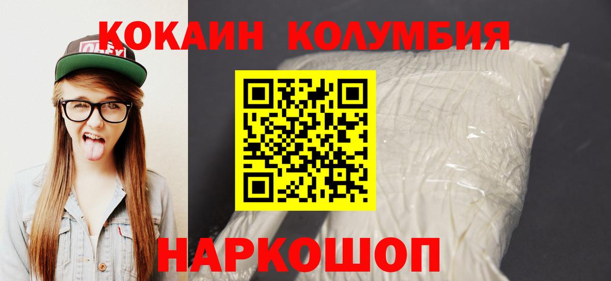 КОКАИН FishScale Новоалександровск