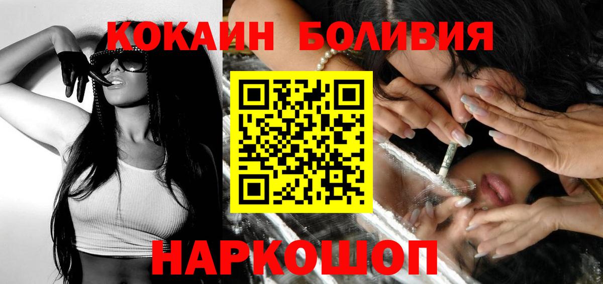 Новоалександровск  Cocaine  Вход с VPN  COCAIN 98% 