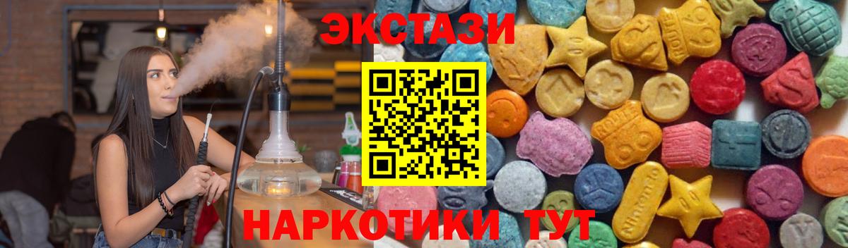 Ecstasy 99%  Вход с VPN  ЭКСТАЗИ  Новоалександровск  Экстази Punisher 