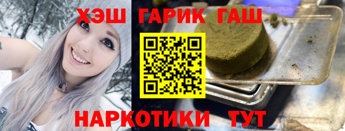 Гашиш Premium  Вход с VPN  Новоалександровск 