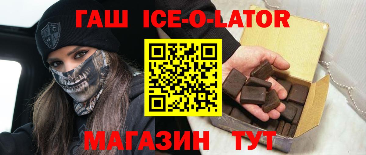 ГАШ Cannabis Новоалександровск