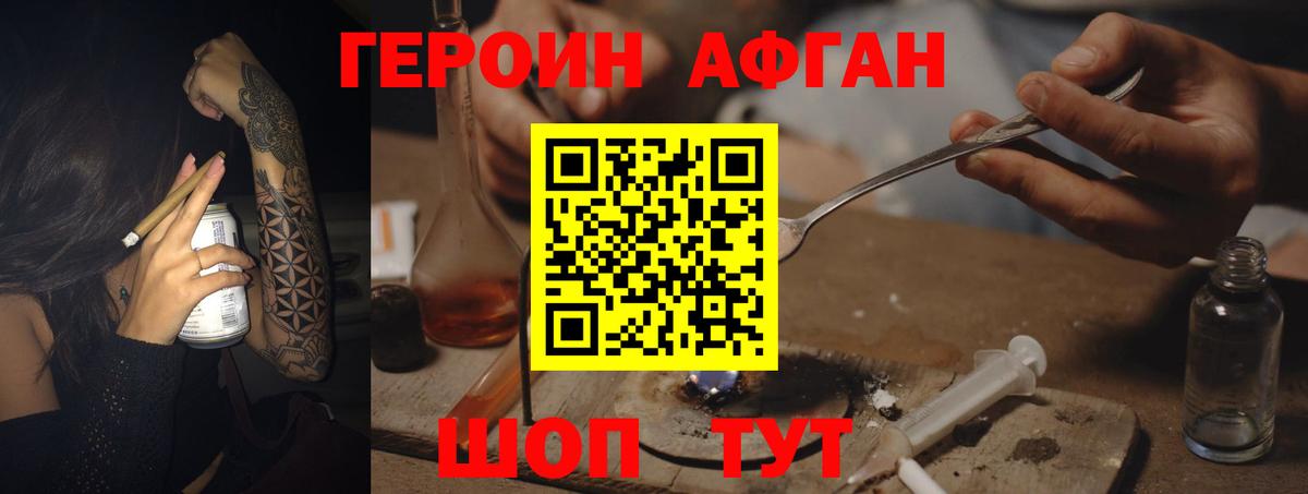 Новоалександровск  ГЕРОИН герыч  ГЕРОИН  Вход с VPN 