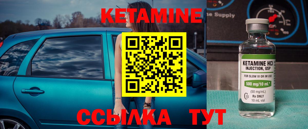 Новоалександровск  КЕТАМИН ketamine  Вход с VPN 
