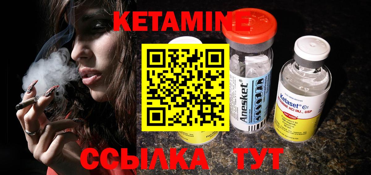 КЕТАМИН ketamine Новоалександровск
