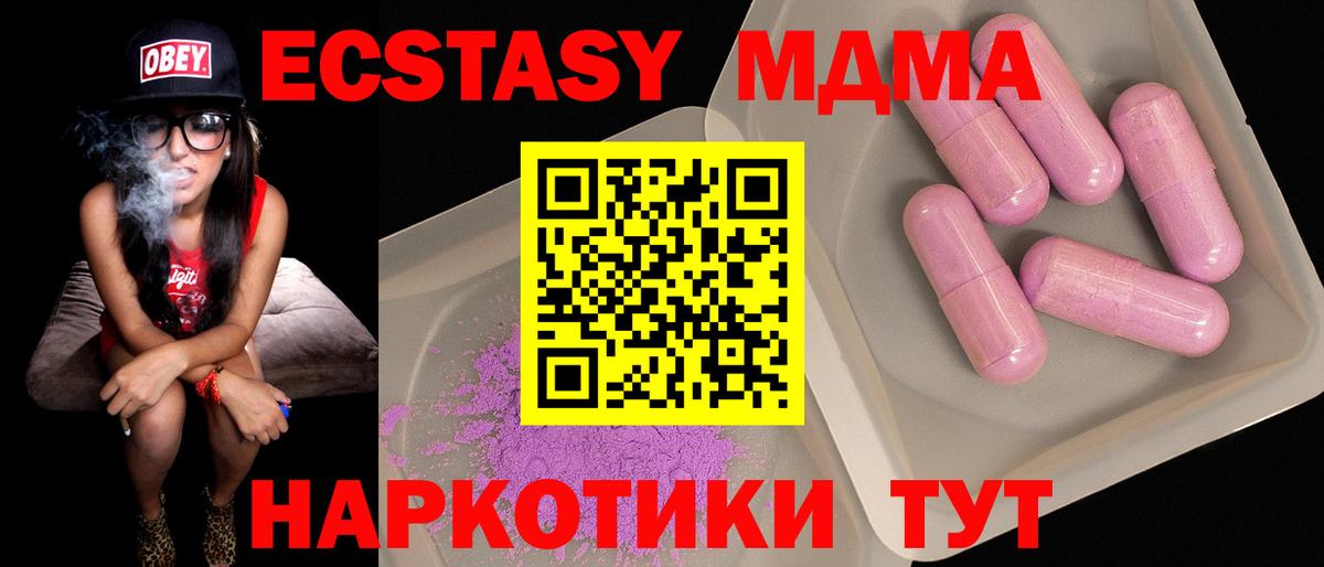МДМА  МДМА кристаллы  Вход с VPN  Новоалександровск 