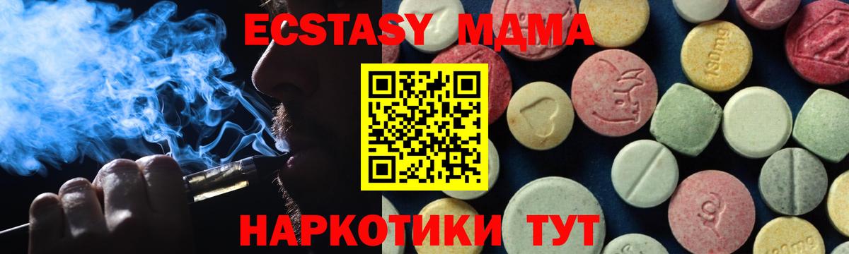 МДМА молли Новоалександровск