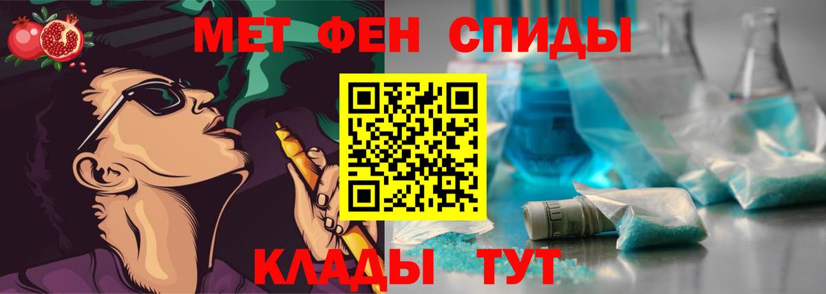 МЕТАМФЕТАМИН Декстрометамфетамин 99.9% Новоалександровск