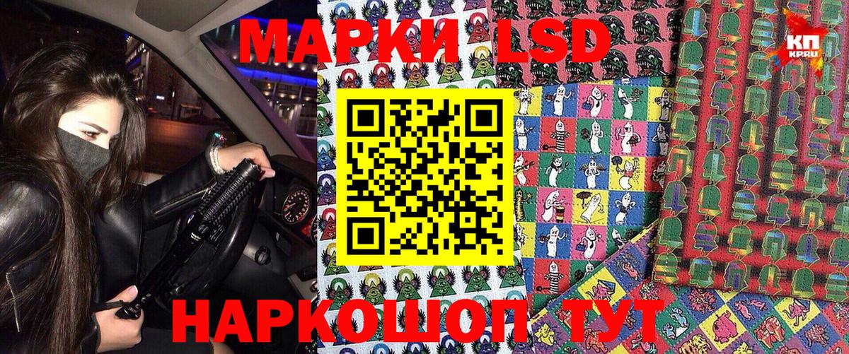 Наркотические марки 1,5мг Новоалександровск
