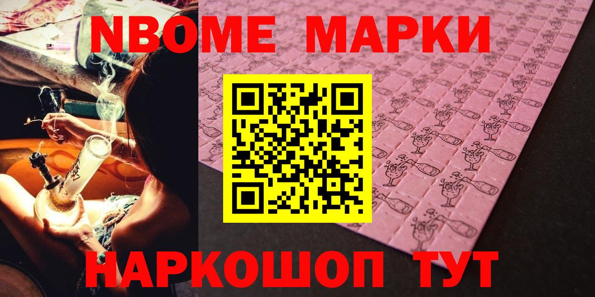 Новоалександровск  Наркотические марки 1500мкг  Вход с VPN  Наркотические марки 1500мкг 